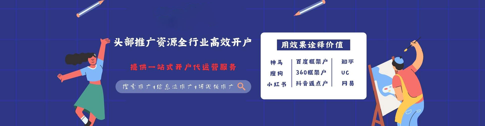 湘东百度运营推广