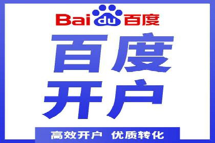 百度推广助力中小企业拓展市场